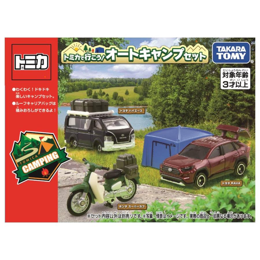トミカ当選品非売品2台セット トミカ 当選品 非売品 2台セット
