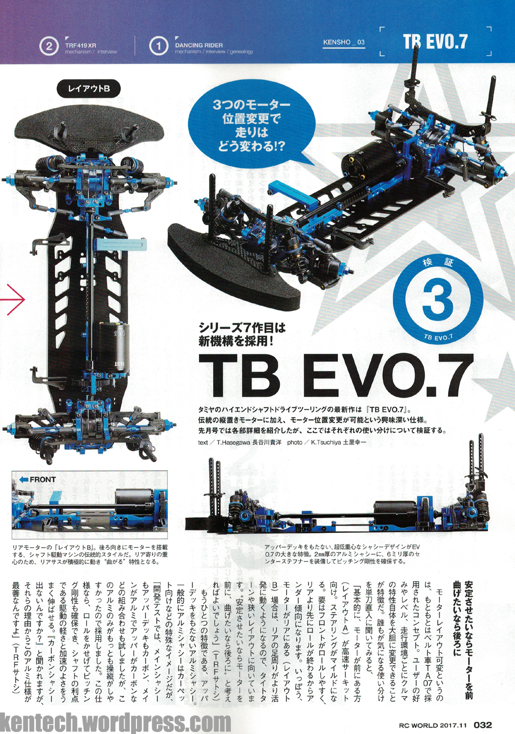 タミヤ TRF TB-EVO.7 タミヤ TRFシリーズ 1/10RC TB EVO.7 シャーシ