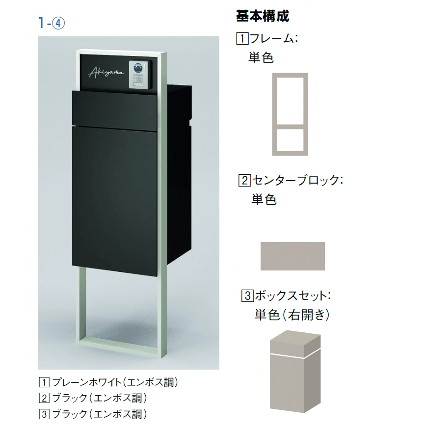 LIXIL | 機能門柱FF【2024年版】 | 建材サーチ