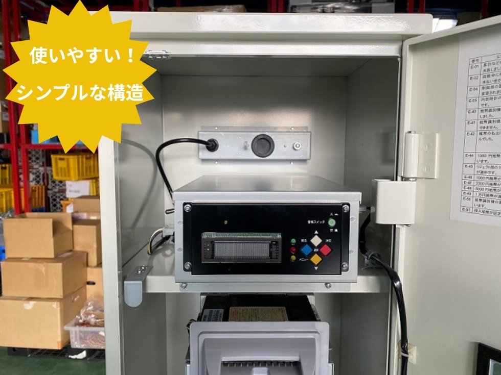 レンタル両替機 新札対応 BX-108 ボステック 高額紙幣対応 | アトラス