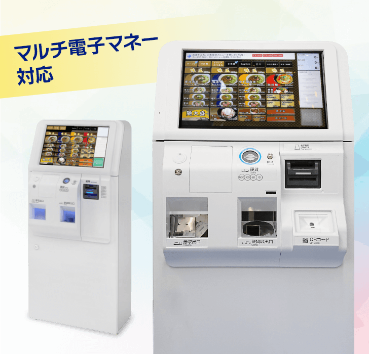 新札対応券売機｜券売機JP