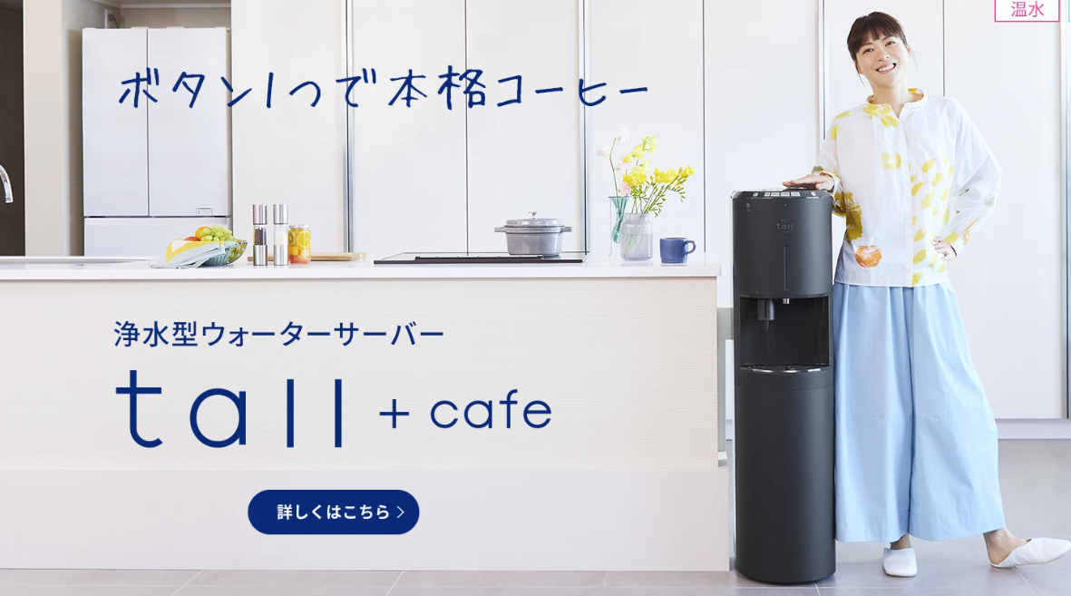 プレシャスウォーター 【公式通販】