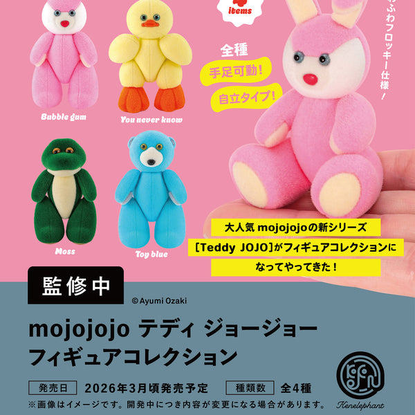 mojojojo テディ ジョージョー フィギュアコレクション