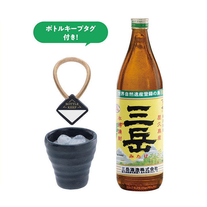 酒のある悦びミニチュアコレクション第3弾