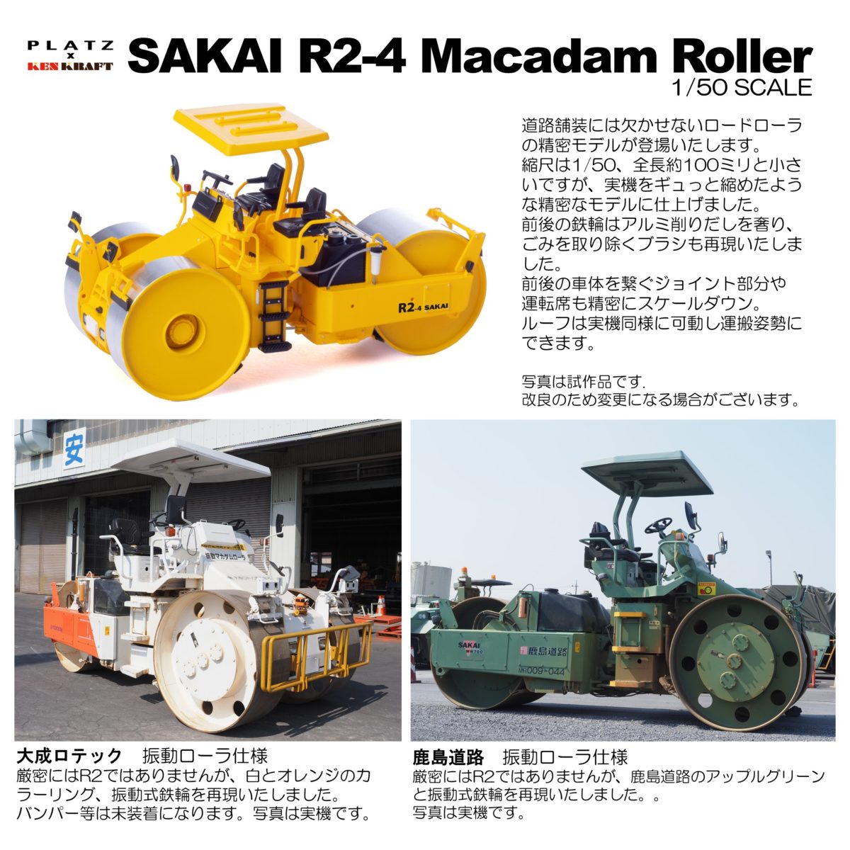 新製品プレビュー｜KEN KRAFT（ケンクラフト）