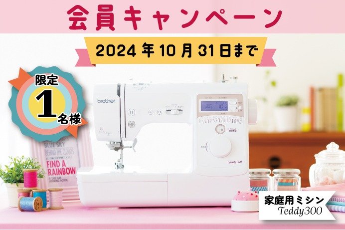 お値引き【希少】ブラザーコンピュータ ミシン 当時30万円