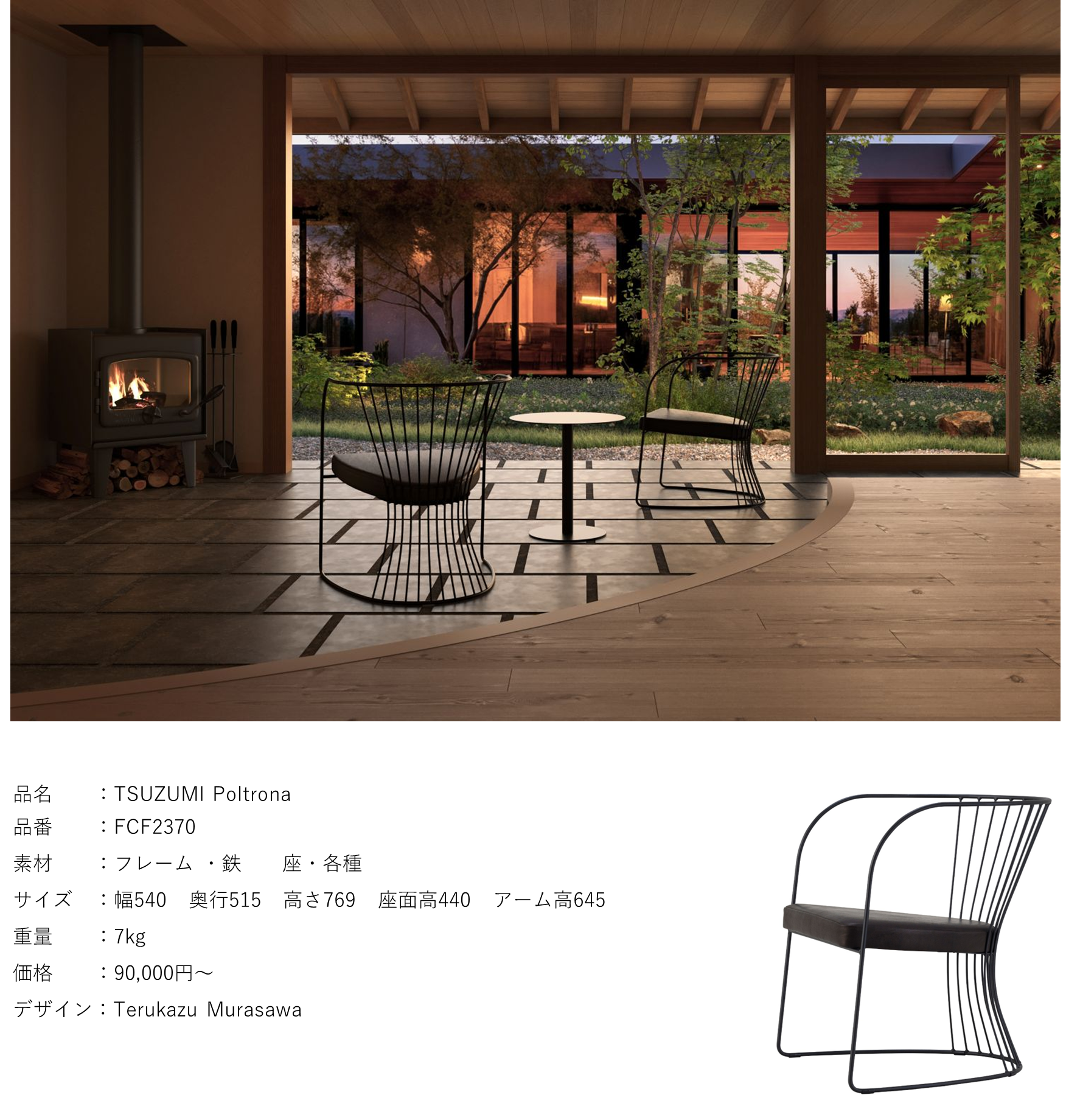 ミラノフォーリサローネで発表した新製品と最新カタログを紹介