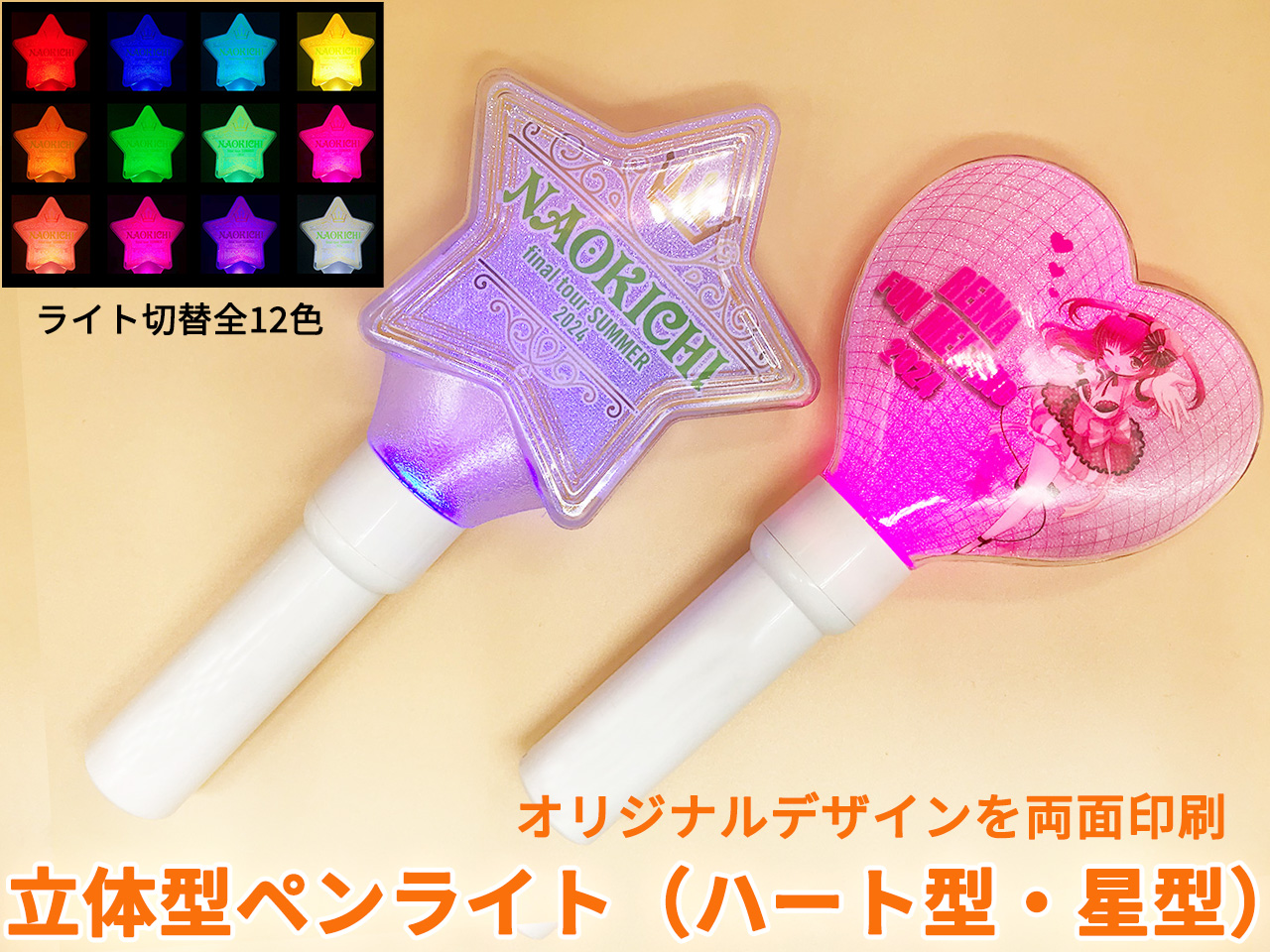 2NE1 ペンライト ハート型