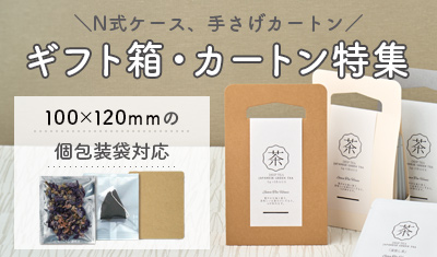 紙製窓付き角底袋クラフト 100×40×200:化粧箱net【紙箱/小箱/ギフト箱】