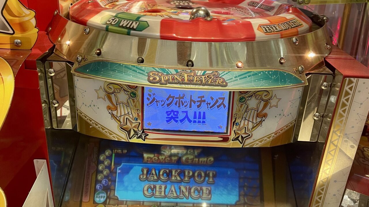 スピンフィーバー3！希少！入手困難！激レア！