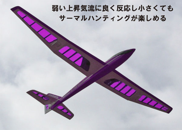 激レア☆ 日立ポンパ エアグライダー セイバー920 PNPボランテックス