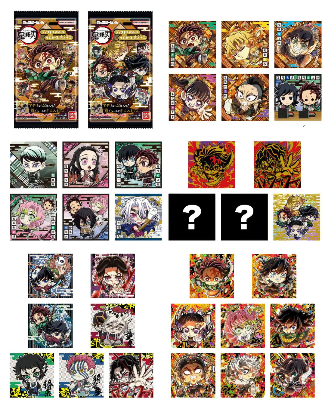 鬼滅の刃 其ノ13 フルコンプ 全種類 ウエハース シール 鬼滅の刃