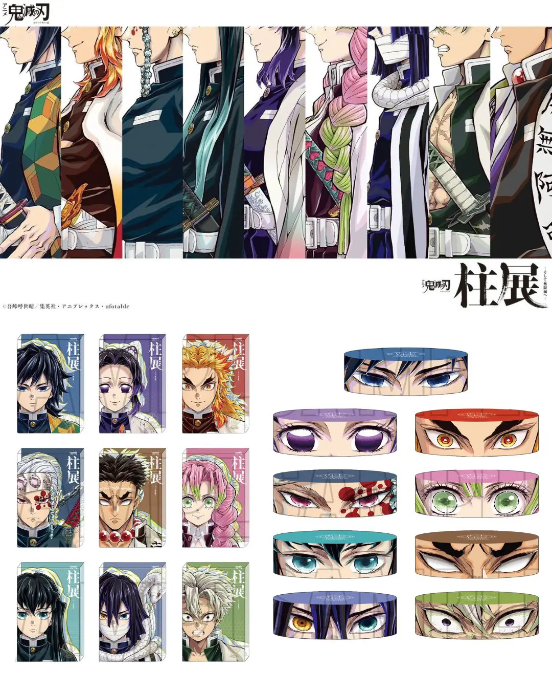 新品未開封 鬼滅の刃 柱展 キービジュアルプレミアムポスター 宇髄天元