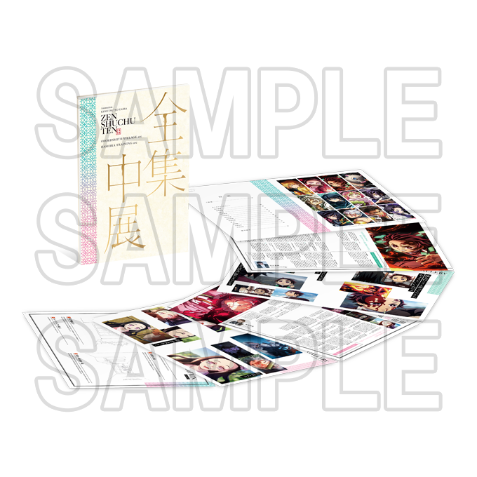 グッズ | TVアニメ鬼滅の刃「全集中展」刀鍛冶の里編・柱稽古編