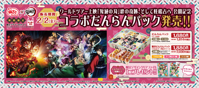 時透無一郎 銀だこ 缶バッジ2023 鬼滅の刃築地銀だこ×鬼滅の刃受注生産