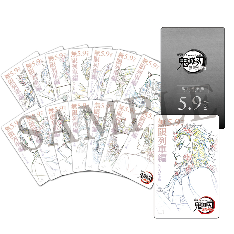 鬼滅の刃 無限城編 ムビチケ風コレクションカード コンプセット 鬼滅の
