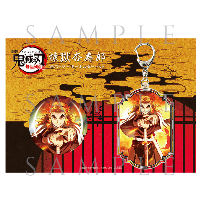 映画公開限定価格【 レアグッズあり】鬼滅の刃 グッズ 大量まとめ売り