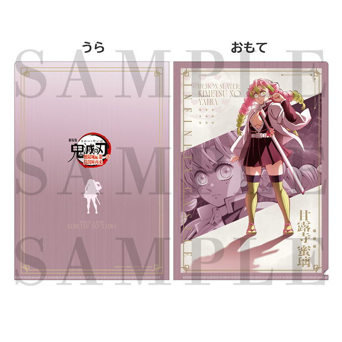 グッズ情報｜『劇場版「鬼滅の刃」無限城編 』第一章 猗窩座再来