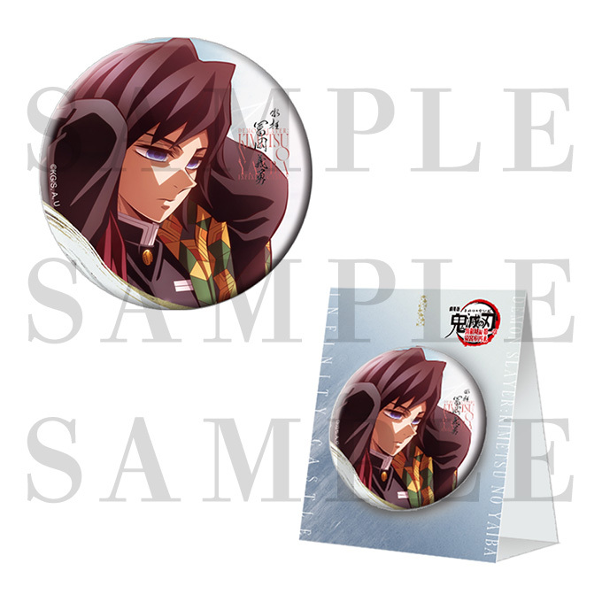 鬼滅の刃 ufotable WEBSHOPくじ E賞 缶バッジ 冨岡義勇 鬼滅の刃