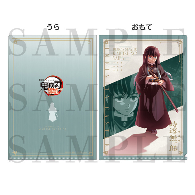 時透無一郎 クリアファイル ジャパネットきめつ