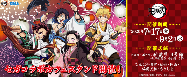 セガコラボカフェ やちよ アクスタ セガコラボカフェ やちよ アクスタ