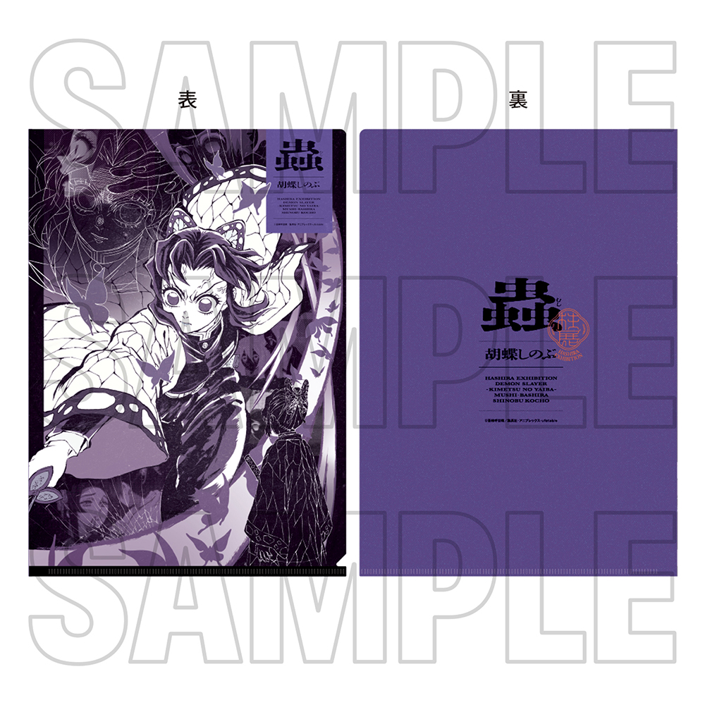 鬼滅の刃 柱展 キービジュアルプレミアムポスター 胡蝶しのぶ B2 鬼滅