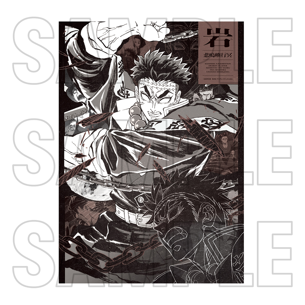 柱展】煉獄杏寿郎 キャラクターアートビジュアルファブリックポスター