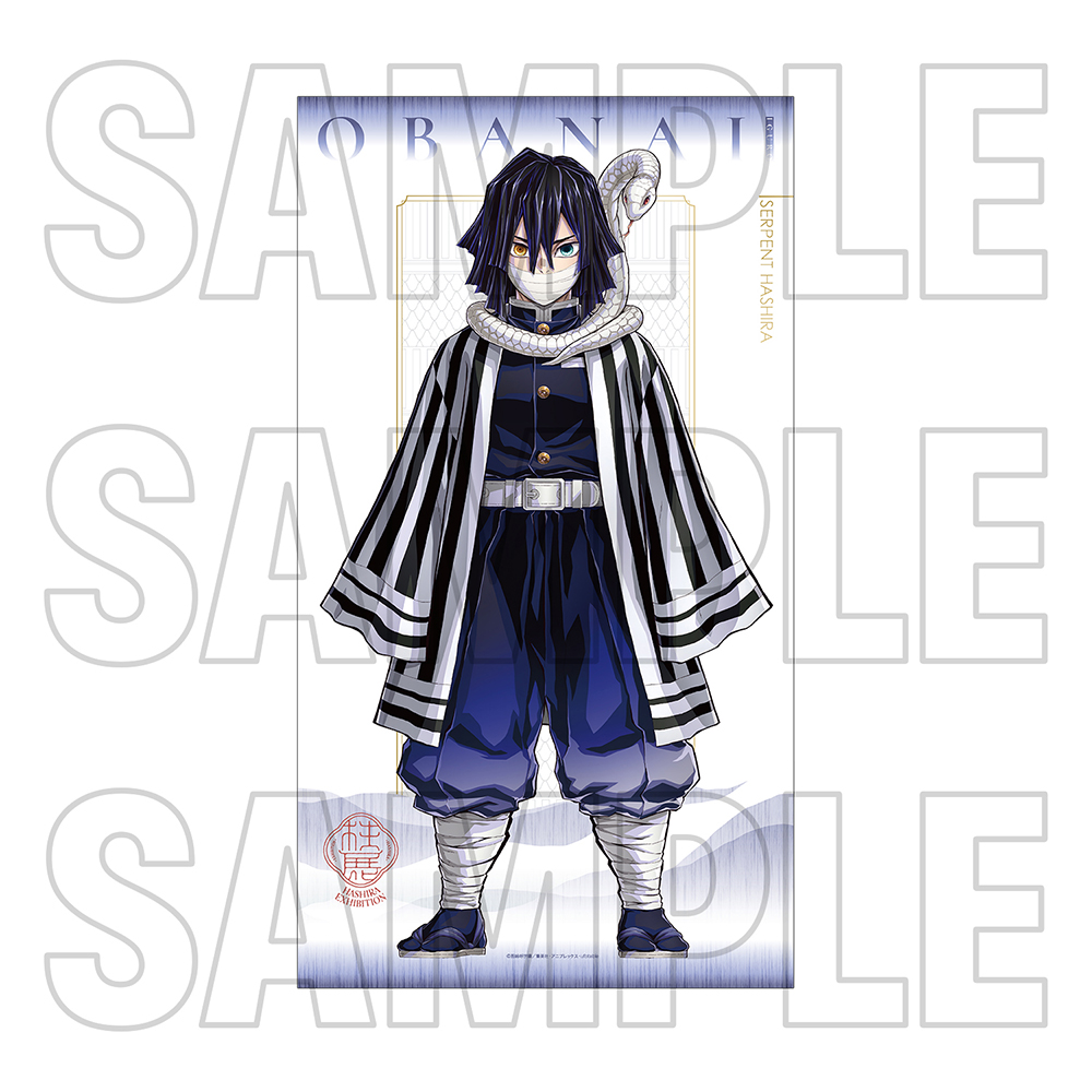 柱展 等身大タペストリー 冨岡義勇 鬼滅の刃 キービジュアル 鬼滅の刃