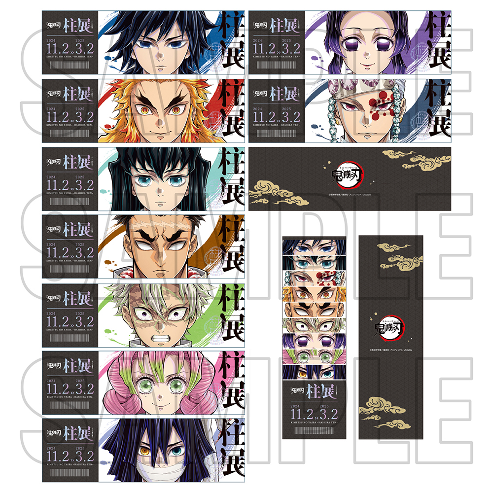 鬼滅の刃 柱展 クリアファイル キービジュアル 10種 柱 コンプリート 鬼滅