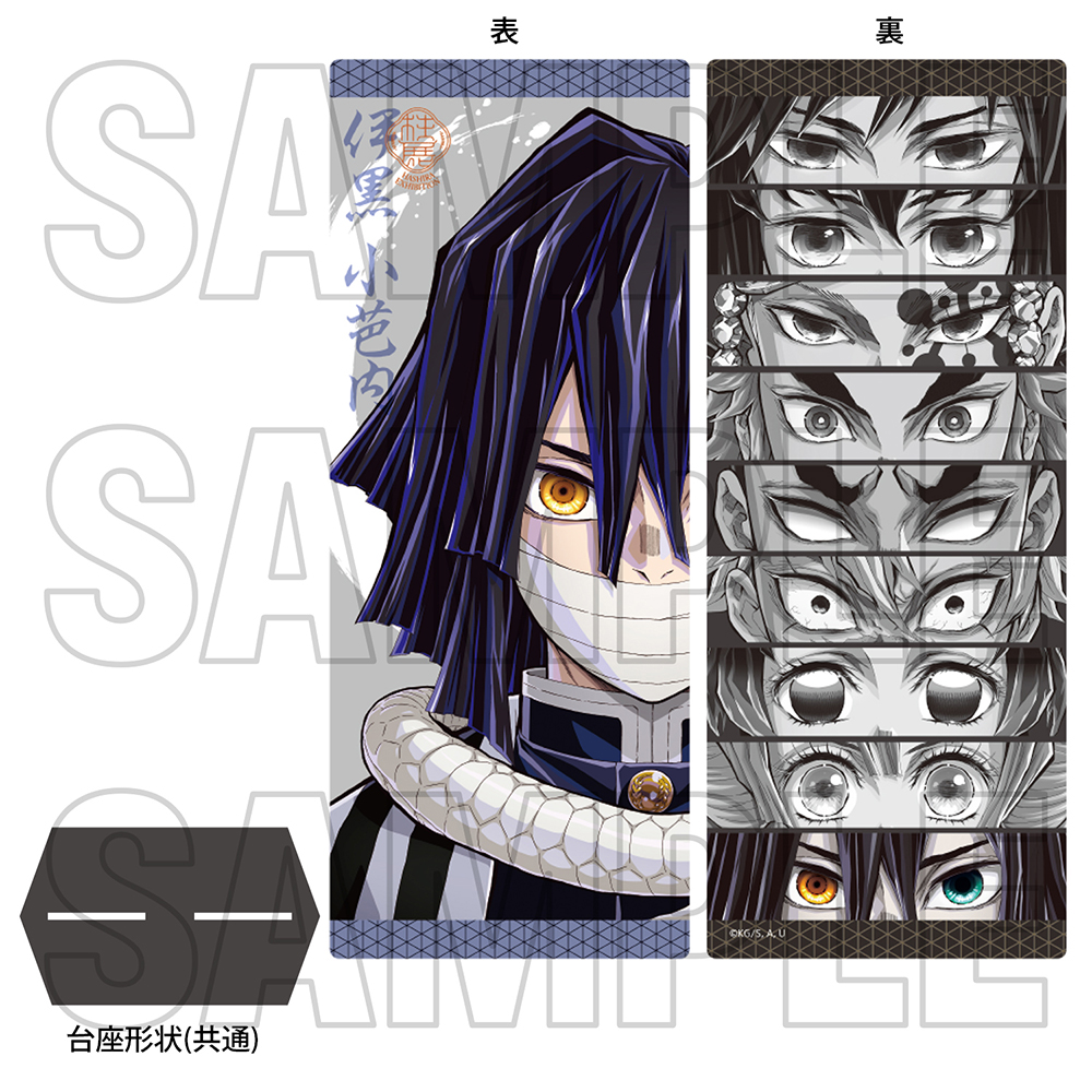 グッズ情報【キービジュアル】｜アニメ「鬼滅の刃」 柱展 －そして無限