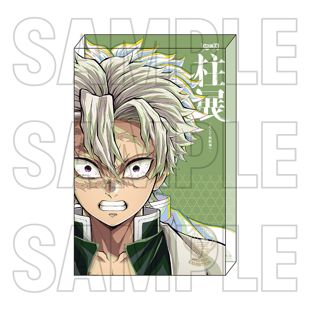 鬼滅の刃 柱展 不死川実弥 セット グッズ情報【4月24