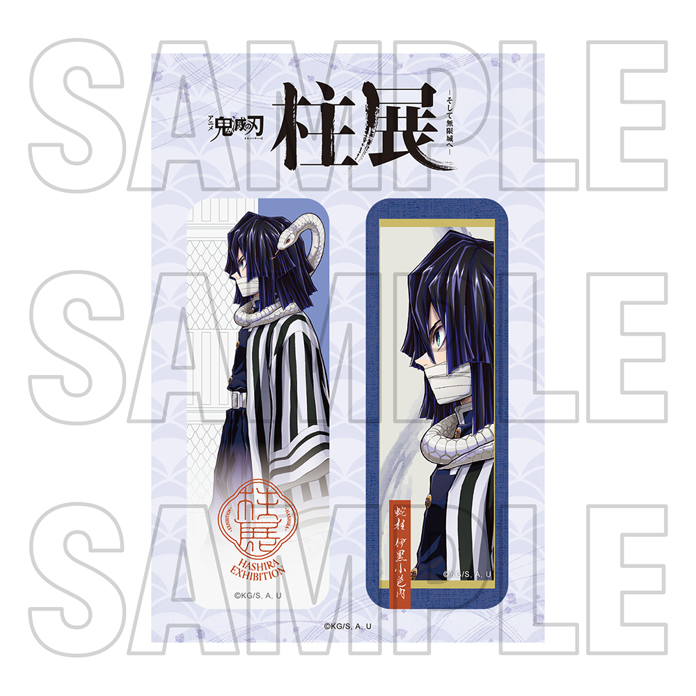鬼滅の刃 柱展 キービジュアル 缶バッジセット 伊黒小芭内