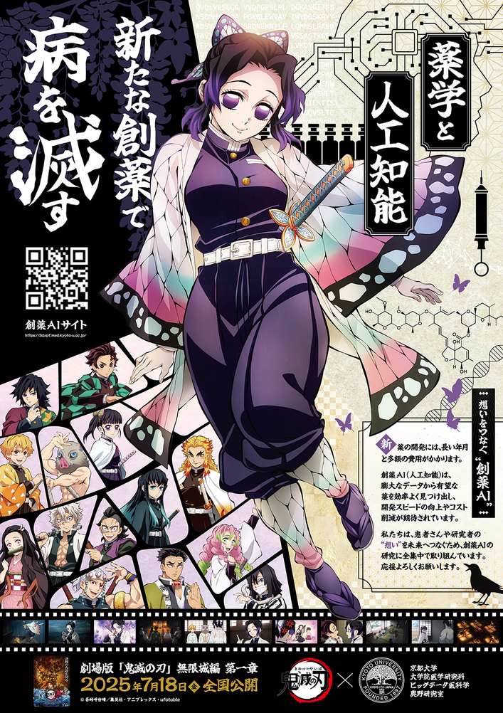 最新情報 | 「鬼滅の刃」公式ポータルサイト