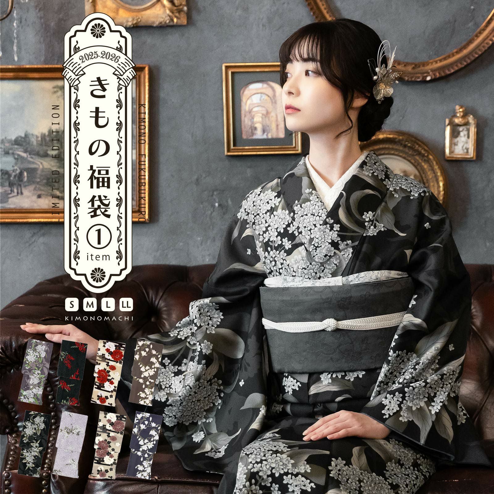 洗える着物 単品 「袷着物単品 全8柄」 KIMONOMACHI オリジナル きもの