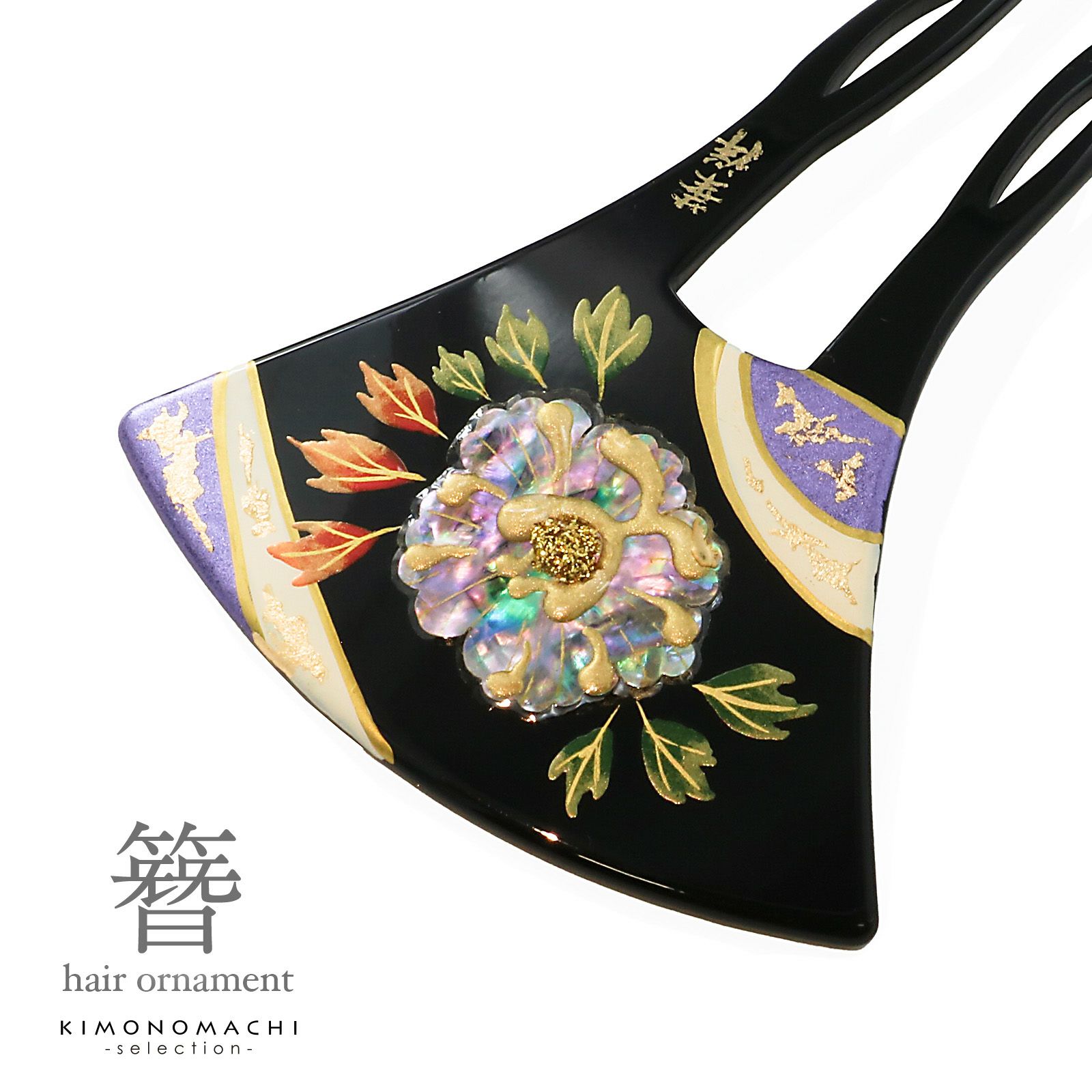 かんざし バチ型 日本製 「黒地 螺鈿 大牡丹 和ピン1484」 銀杏型 高級