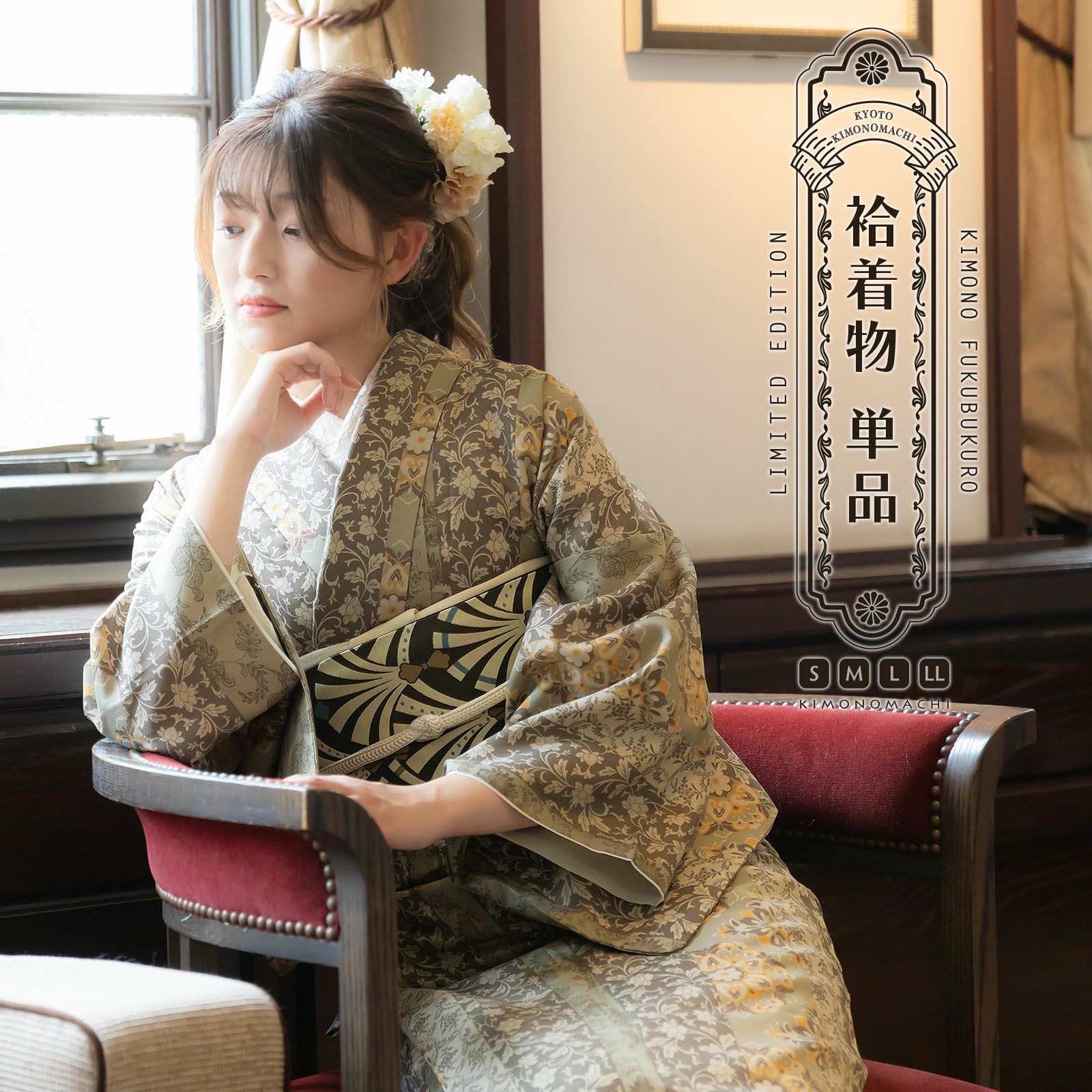 羅紗DD.SD他対応 黒地銀彩牡丹柄着物袴セット JAPAN STYLE×