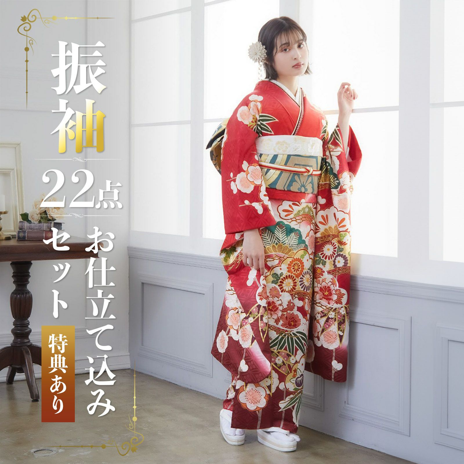 振袖 仮絵羽 銀通し 金駒 金彩 紋意匠 正絹 未仕立て品 八掛付き