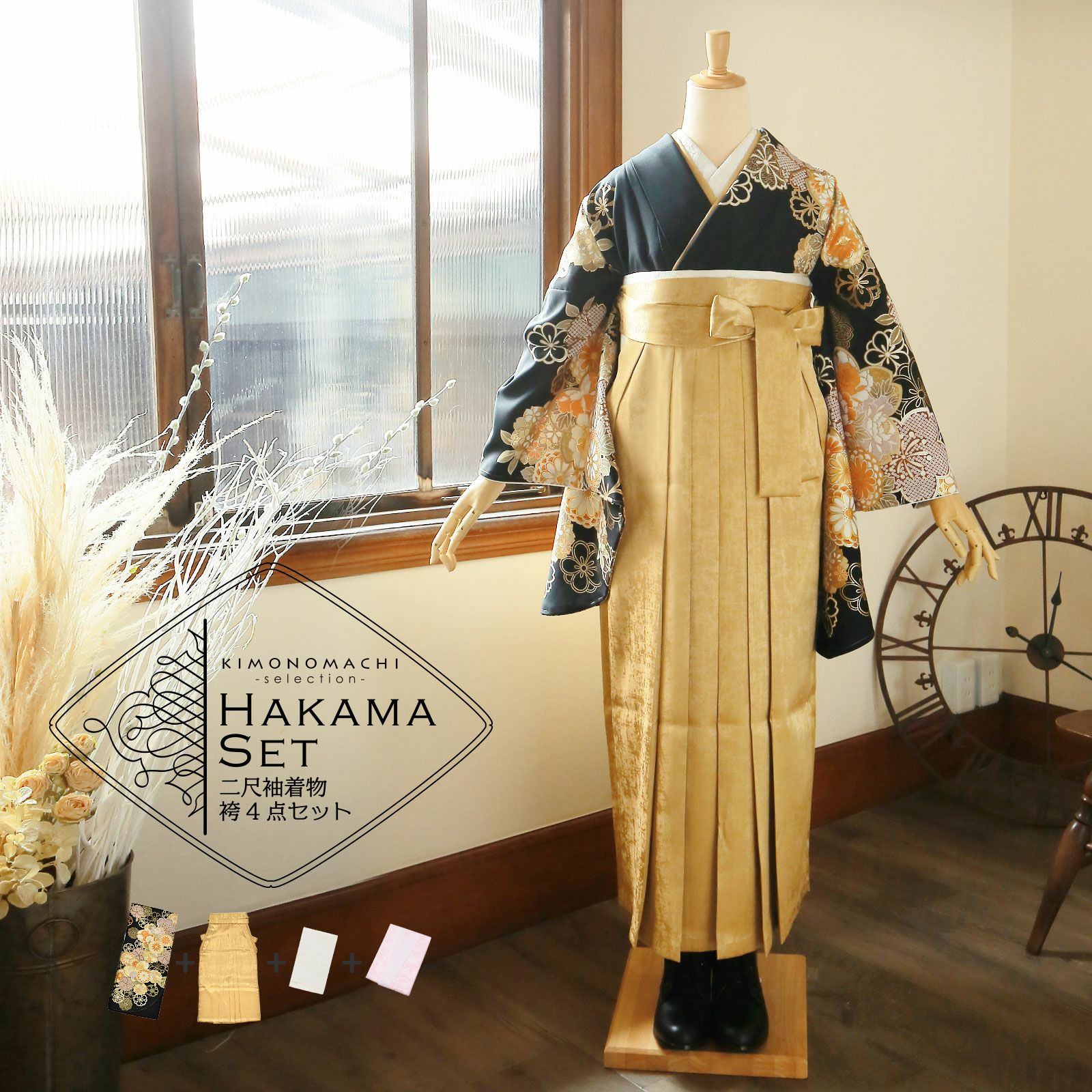 振袖（緑）、袴、（茶色）、帯（黒金）、フェザーショール（白、ピンク