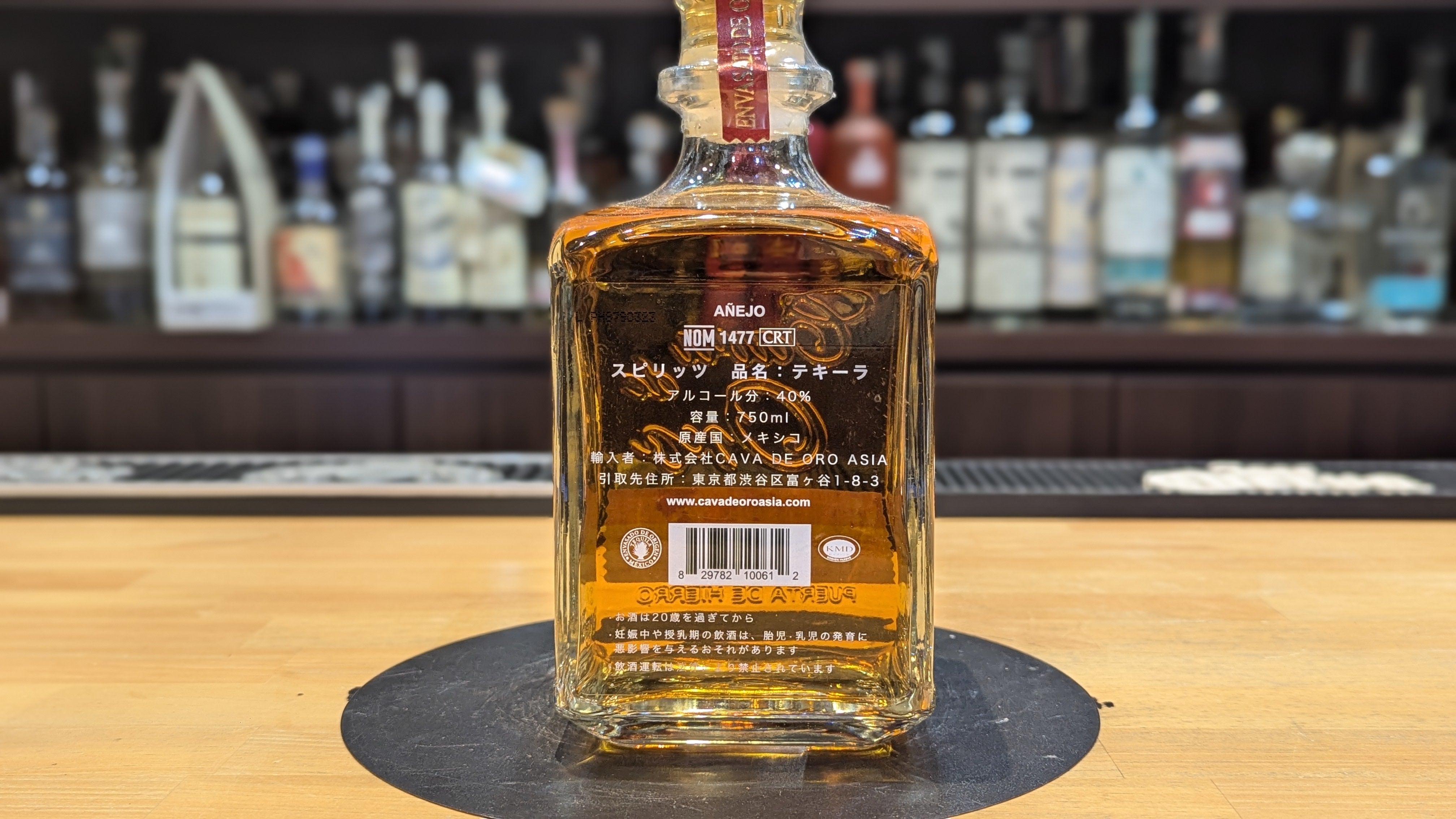 カヴァ デ オロ アネホ – 酒商金右衛門オンラインショップ