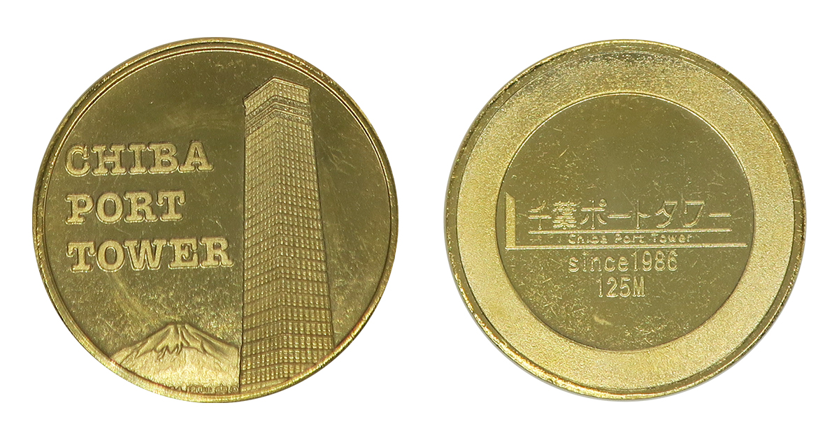 うずの丘 大鳴門橋記念館 | 記念メダル集めました