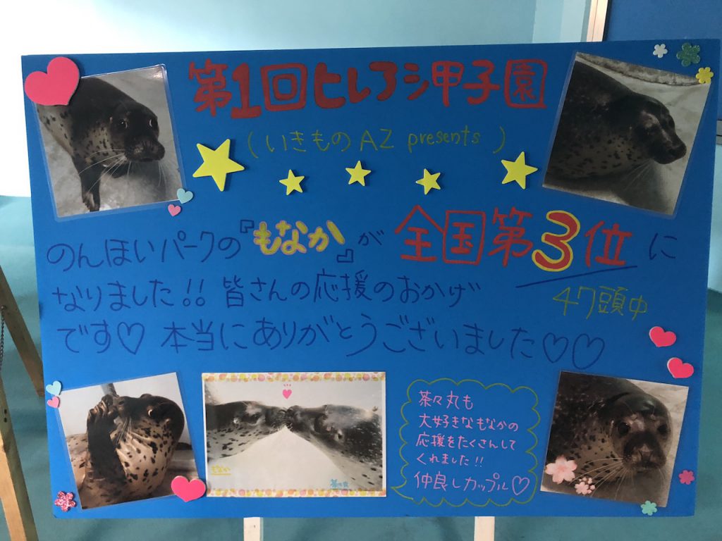 愛知県【豊橋総合動植物公園 のんほいパーク】 記念メダル | 記念