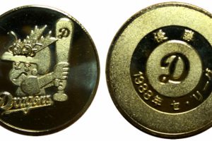 邪道【阪神タイガース 星野仙一監督】 記念メダル | 記念メダル図鑑