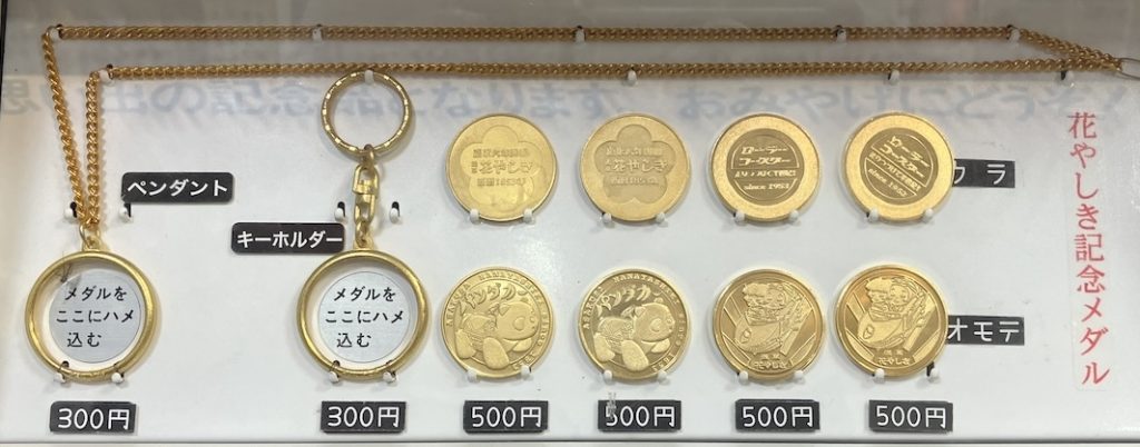 花やしき☆ローラーコースター☆記念メダル☆茶平工業