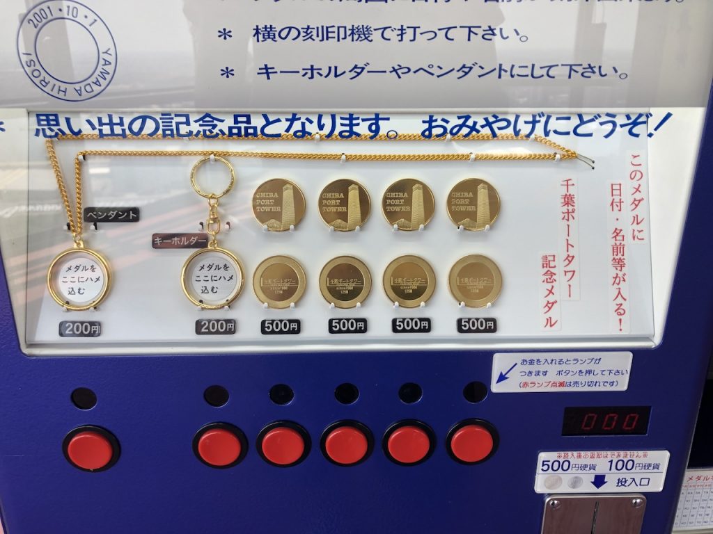 ポートタワーセリオン 記念メダル セリオン【記念メダル】新登場