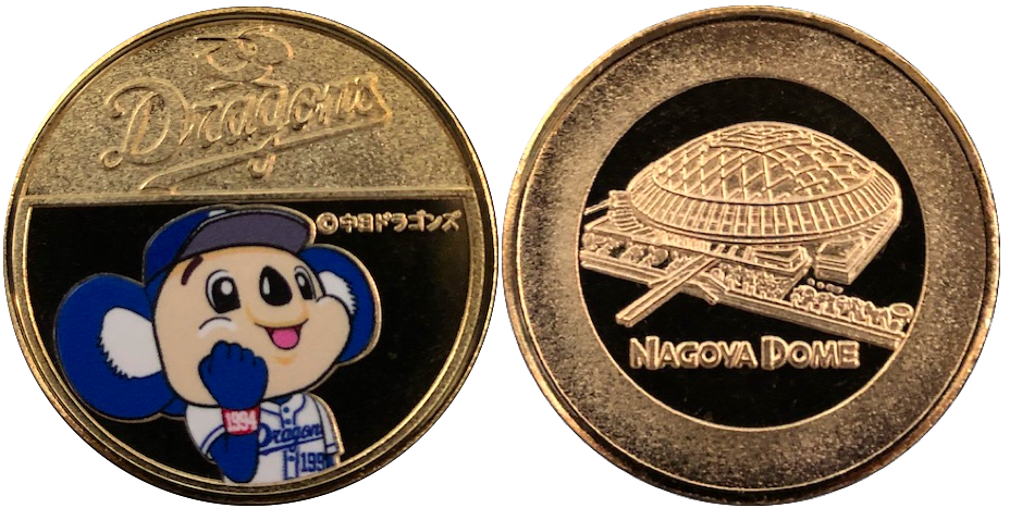 ナゴヤドーム☆ドアラ2☆記念メダル☆茶平