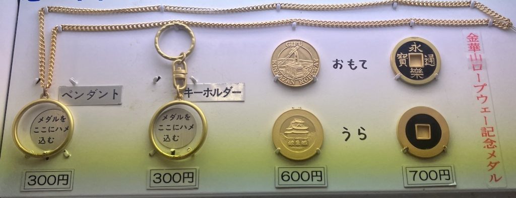岐阜県【金華山ロープウェイ】 記念メダル | 記念メダル図鑑