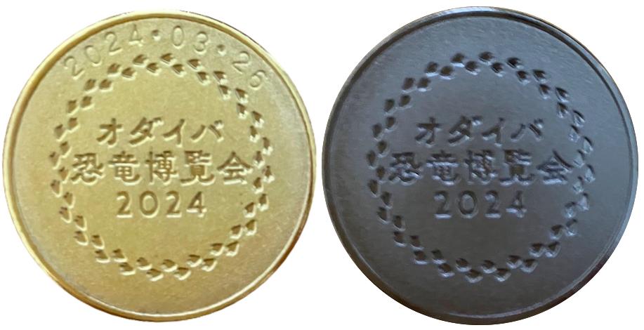 大恐竜展☆マブサウルス☆記念メダル☆茶平工業