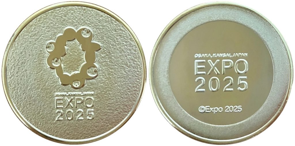 イベント【EXPO2025 大阪・関西万博】 記念メダル | 記念メダル図鑑