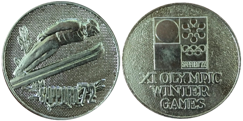 邪道【札幌オリンピック'72】 記念メダル | 記念メダル図鑑