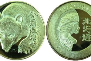 道の駅 おんねゆ温泉☆クリオネ☆記念メダル☆茶平工業 道の駅 おんね